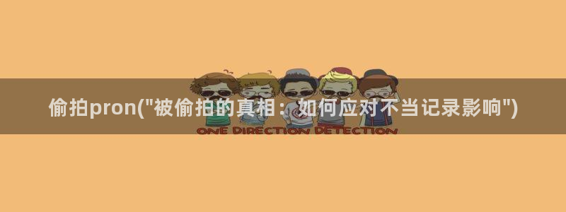 厕所偷拍视频区