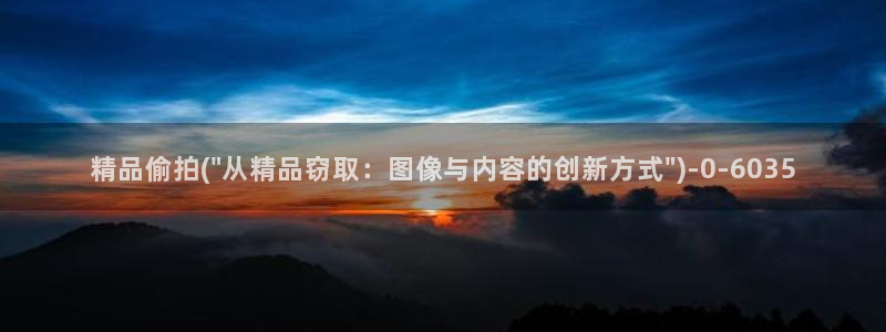 偷拍亚洲第一区