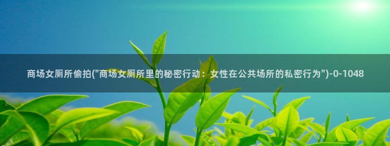 偷拍国内外视频