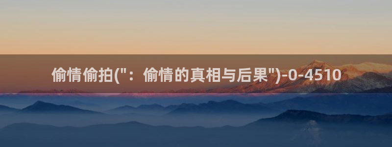 偷拍视频一二区